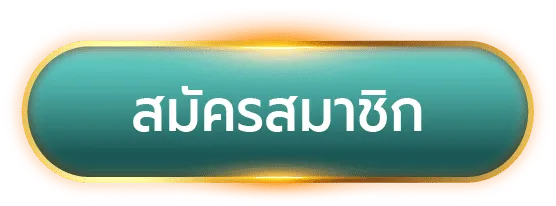 marine88 slot ปุ่มสมัครสมาชิก